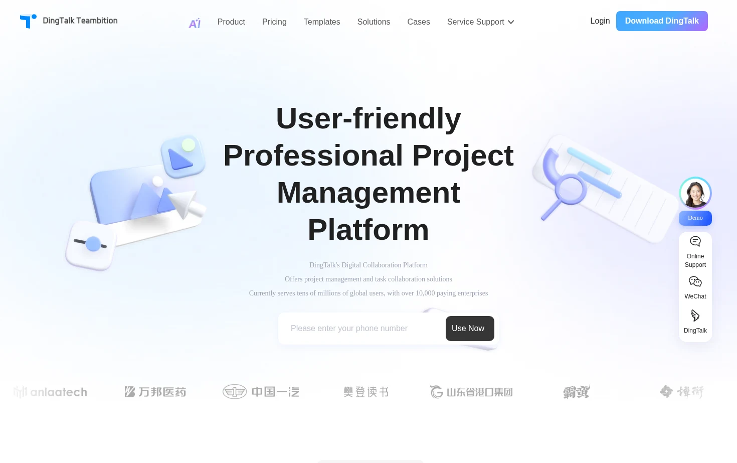 DingTalk Teambition 页面快照
